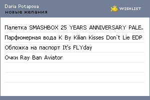 My Wishlist - a4d5fdcb