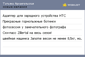 My Wishlist - a6322dfc