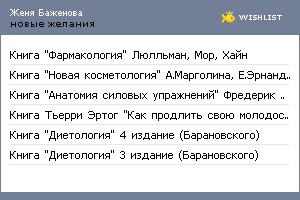 My Wishlist - a67de805