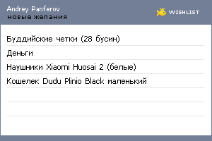 My Wishlist - a7557ebb