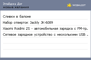 My Wishlist - a7596eaf