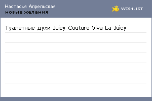 My Wishlist - a8b66dec