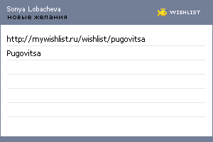 My Wishlist - a9f5264a
