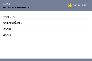 My Wishlist - a_leka