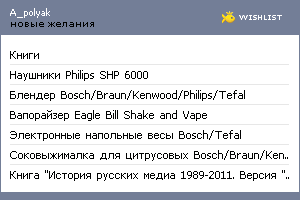My Wishlist - a_polyak
