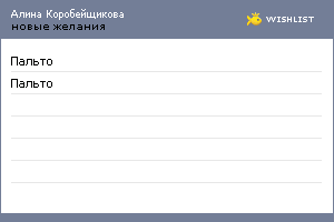 My Wishlist - aa5eec3c