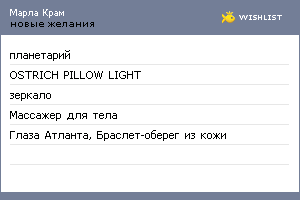 My Wishlist - ab41ee48