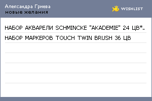 My Wishlist - ab920911