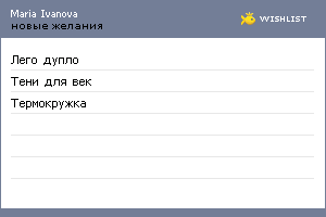 My Wishlist - abb7f8a4