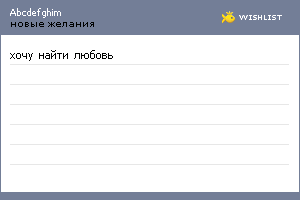 My Wishlist - abcdefghim