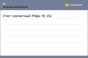 My Wishlist - ai
