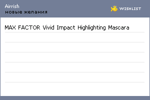 My Wishlist - airrish