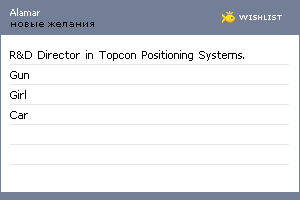 My Wishlist - alamar