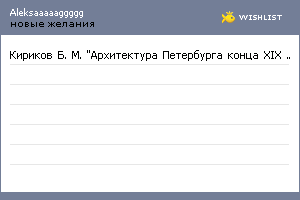 My Wishlist - aleksaaaaaggggg