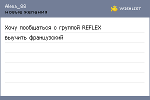 My Wishlist - alena_88