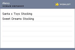 My Wishlist - alensy
