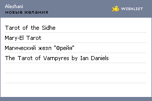 My Wishlist - aleshani
