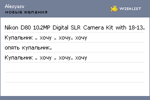 My Wishlist - alesyasv