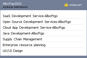 My Wishlist - allsoftgo2022