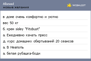 My Wishlist - alluneed