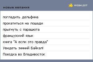 My Wishlist - almami