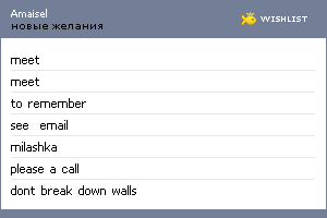 My Wishlist - amaisel
