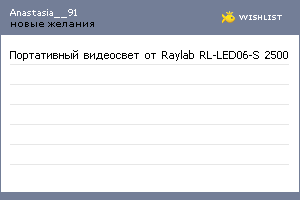 My Wishlist - anastasia__91