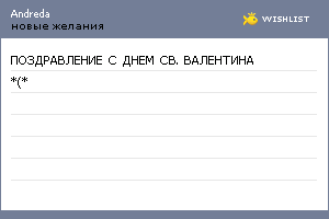 My Wishlist - andreda