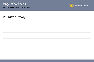 My Wishlist - angelofdarkness