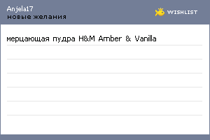 My Wishlist - anjela17