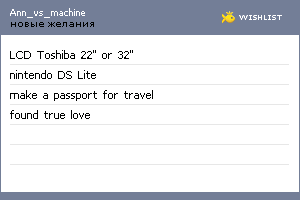 My Wishlist - ann_vs_machine