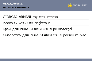 My Wishlist - annasaitova88