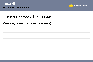 My Wishlist - another363