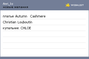 My Wishlist - anri_ks