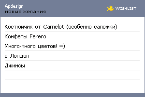 My Wishlist - apdesign