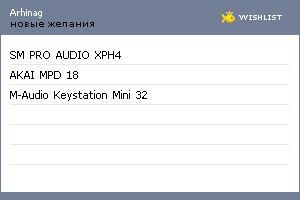 My Wishlist - arhinag
