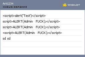 My Wishlist - ark1234