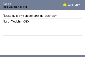 My Wishlist - aschik
