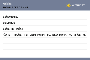 My Wishlist - ashlee