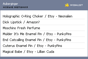 My Wishlist - auberginger