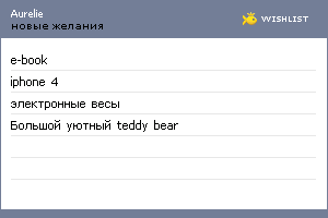 My Wishlist - aurelie