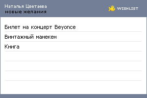 My Wishlist - b0bb5ff6