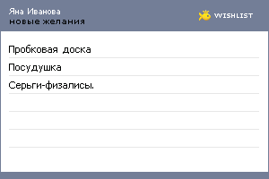 My Wishlist - b0bfbb09