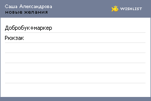 My Wishlist - b5f4bc38