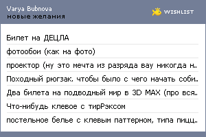 My Wishlist - b7aee49a