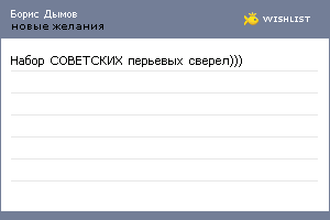 My Wishlist - b7bbfa14