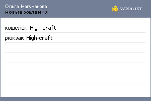 My Wishlist - b7d3f8ee