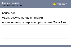 My Wishlist - b8cd2fc0