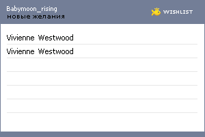 My Wishlist - babymoon_rising