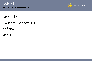 My Wishlist - badhead